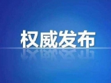 年底前中小學城市幼兒園視頻監(jiān)控100%達標