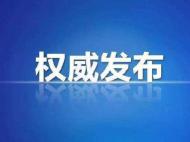 滁州市检察机关依法提前介入一起涉疫案件