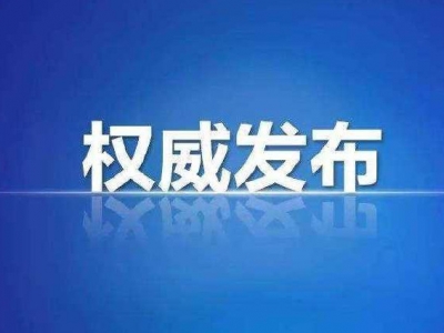 正在直播：逐夢新征程
