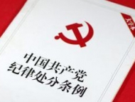 收受他人現(xiàn)金數(shù)額巨大 蚌埠一醫(yī)院院長被“雙開”
