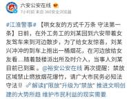 六安一小伙淠河邊放煙花哄女友開心，結果“不開心”
