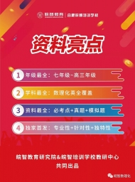 好消息！合肥初高中第一次月考资料全城免费领取