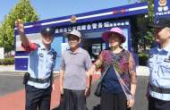 滁州市南譙區首座街頭“微型”警務站正式投運