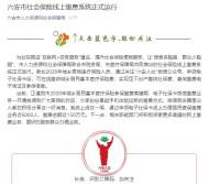 六安市社會保險線上繳費系統正式運行