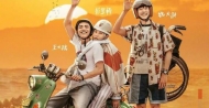 《小小的愿望》全國點映 觀眾：讓我想到我的兄弟們