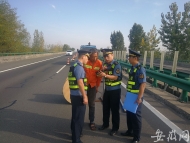六潛高速一路三方聯合排查隱患迎大慶