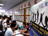 本周六合肥舉行就業見習對接會 面向未就業及失業青年