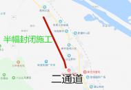明天開始，淮南有路段將維修施工