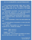 六安市公安局裕安分局公開征集姜輝等人違法犯罪線索