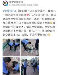 六安：身份證掉進(jìn)下水道，民警不顧臟臭幫找回