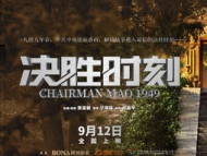 《決勝時刻》全國熱映燃起觀眾的愛國情