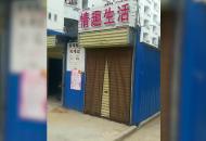 淮北一家成人用品店開在幼兒園對面？城管部門已叫停