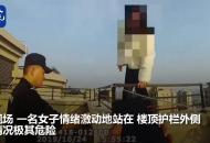 遞手機的一瞬  南陵民警將輕生女子從樓頂拉回