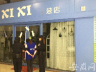 合肥一服裝店4個月賺百萬 顧客只有幾名女子 付錢的卻是不同男子