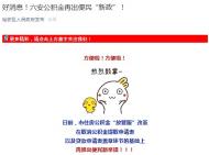 好消息！六安公積金中心再出便民“新政”