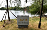快来当“园长”！合肥逍遥津等多家公园拟聘市民园长