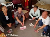 歙縣警方主動出擊整治賭博 抓獲9人查扣賭資及麻將機