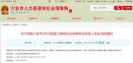 監理工程師執業資格考試合格人員，六安人社局喊你領證書