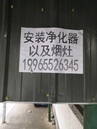 淮南再曝光一批城市“牛皮癬”　一批號碼擬被停用