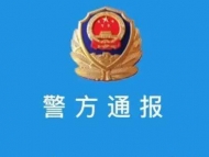 涉槍案嫌犯拒捕中死亡 檢方稱民警正常抓捕不構成犯罪