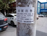 淮南整治城市“牛皮癬”曝光公示