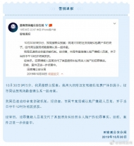 淮南姚湾大坝附近发现裹尸袋 警方：确认系命案