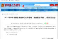 霍邱縣事業(yè)單位公招聘，這些“服務(wù)基層項(xiàng)目”人員符合加分條件