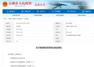 太湖縣發(fā)布吳斌等同志職務(wù)任免的通知
