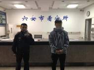 大學(xué)生籃球場丟手機(jī)，六安民警３９小時(shí)迅速破案