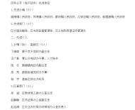 六安裕安區這些先進單位和先進個人受表彰