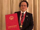  合工大一教授荣获2019年度中国政府友谊奖