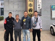 滁州公安抓獲一潛逃六年殺妻命案逃犯  已移交給錦州警方
