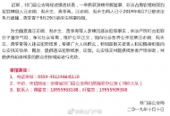 祁門警方公開征集汪志鋼、倪永生、查季青違法犯罪線索
