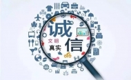 合肥市3127戶企業(yè)被列入嚴重違法失信企業(yè)名單