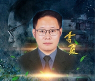 學習“時代楷模”汲取榜樣力量 李夏先進事跡和精神打動無數人