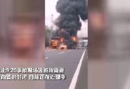 合六葉段合肥境內六車追尾：一輛大客車著火 雙向暫時封閉