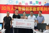 扶貧先鋒·孔慶勇：端豐盛科學大餐 送給山里的孩子