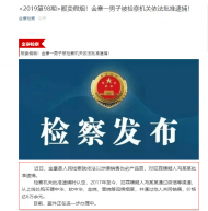 金寨：販賣假煙 男子涉嫌銷售偽劣產品罪被依法批捕