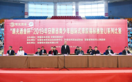 2019年安徽省青少年國際式摔跤錦標賽暨U系列比賽在明光舉行