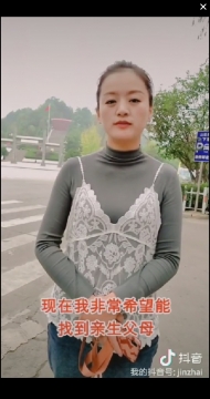 女子拍27秒視頻 在金寨尋到失散28年父母