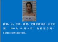 六安警方打掉一涉惡犯罪團(tuán)伙  公開征集違法犯罪線索