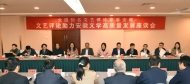 全国知名文艺评论家走进安徽结对指导青年作家