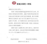 每人250元！2020年度池州貴池區醫保繳費開始 時間截止到12月15日