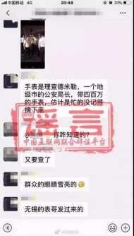 無錫高架橋側翻|“無錫發布”集中辟謠4起 