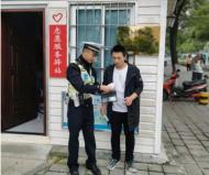 六安：熱心市民撿錢包  交警愛心接力尋失主