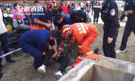 銅陵一男孩掉入深井腳部受傷  消防員暖心救援獲贊