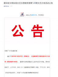 27日，霍邱縣舉辦文明實踐文藝志愿服務(wù)書法藝術(shù)交流活動
