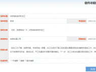 網友詢問合肥地鐵8號線何時動工？官方回復
