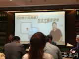 《许辉小说典藏》首发式暨座谈会举行