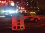 六安：交警夜查酒駕   駕駛員棄車逃跑被抓獲